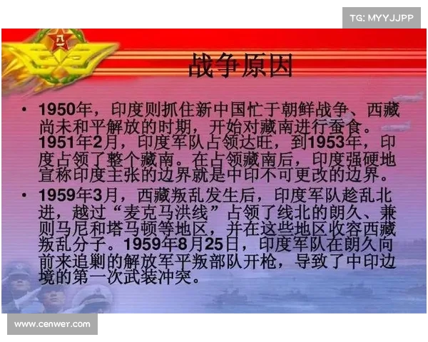 中印争议地区的未来：美国陆军战争学院分析解放军可能的长期驻扎趋势